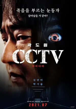 CCTV 2021 Dual Audio WEB-DL | Dubbed Hindi Movie