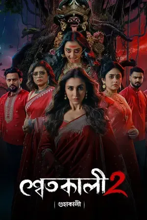 Shwetkali 2026 Season 2 Complete ZEE5 Web Series Bengali Audio WEB-DL | Dubbed Hindi Movie [ALL EPISODES]