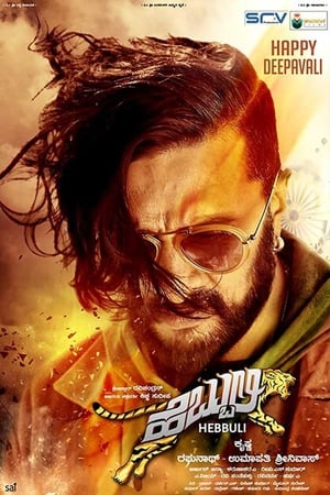 Hebbuli (2017) ( – Kanada) Dual Audio | Dubbed Hindi Movie UnCut HDRip 450MB