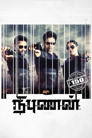 Jigarbaaz (Vismaya/ Nibunan) 2018 Dual Audio | Dubbed Hindi Movie UnCut HDRip 400MB