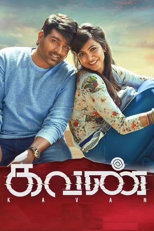 Kavan (2017) ( - Tamil) Dual Audio | Dubbed Hindi Movie UnCut HDRip 450MB