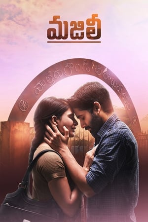 Majili 2019 ( - Telugu) Dual Audio UnCut HDRip 450MB