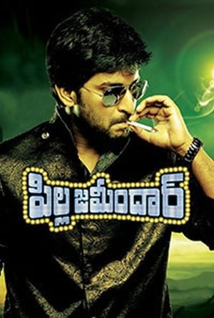 Pilla Zamindar (Daanveer) (2011) ( - Telugu) Dual Audio | Dubbed Hindi Movie UnCut HDRip 500MB