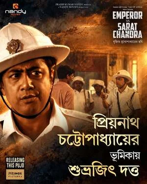 Emperor vs Sarat Chandra 2026 Bengali Audio HQ HDTC | Dubbed Hindi Movie