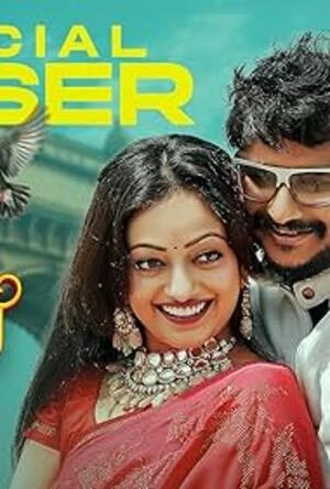 Man Aatale Manaatale 2026 Marathi Audio HDTC | Dubbed Hindi Movie