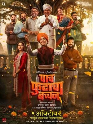 Paach Futaacha Bachchan 2026 Marathi Audio HQ HDTC | Dubbed Hindi Movie