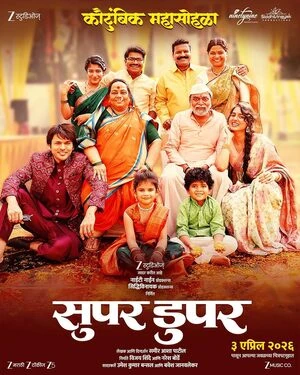 Super Duperr 2026 Marathi AUdio HQ HDTC | Dubbed Hindi Movie
