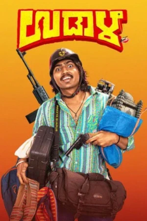 Udaala 2025 Dual Audio WEB-DL | Dubbed Hindi Movie