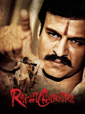 Rakht Charitra 2010 Dual Audio WEB-DL | Dubbed Hindi Movie